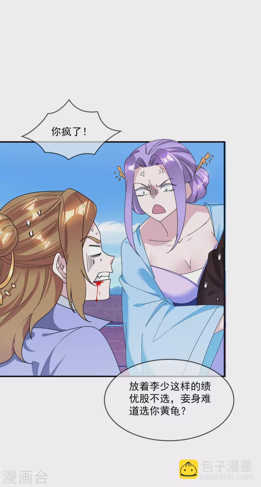 第198话 跪下叫爸爸9