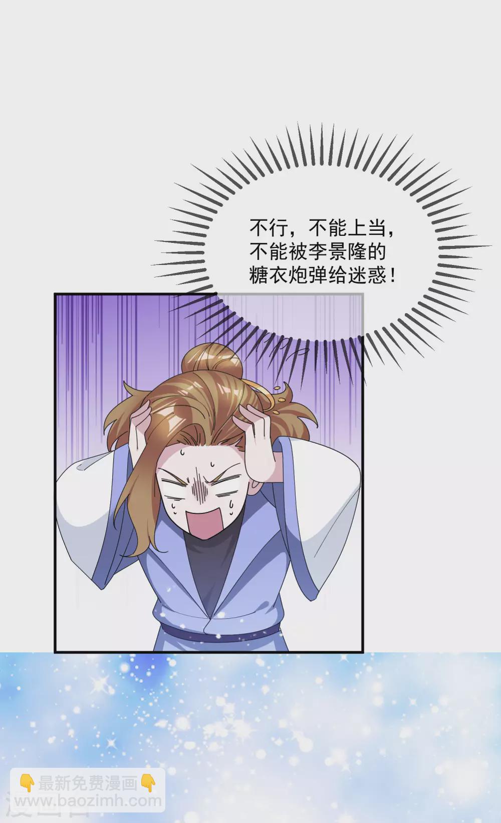 第199话 单车变摩托20