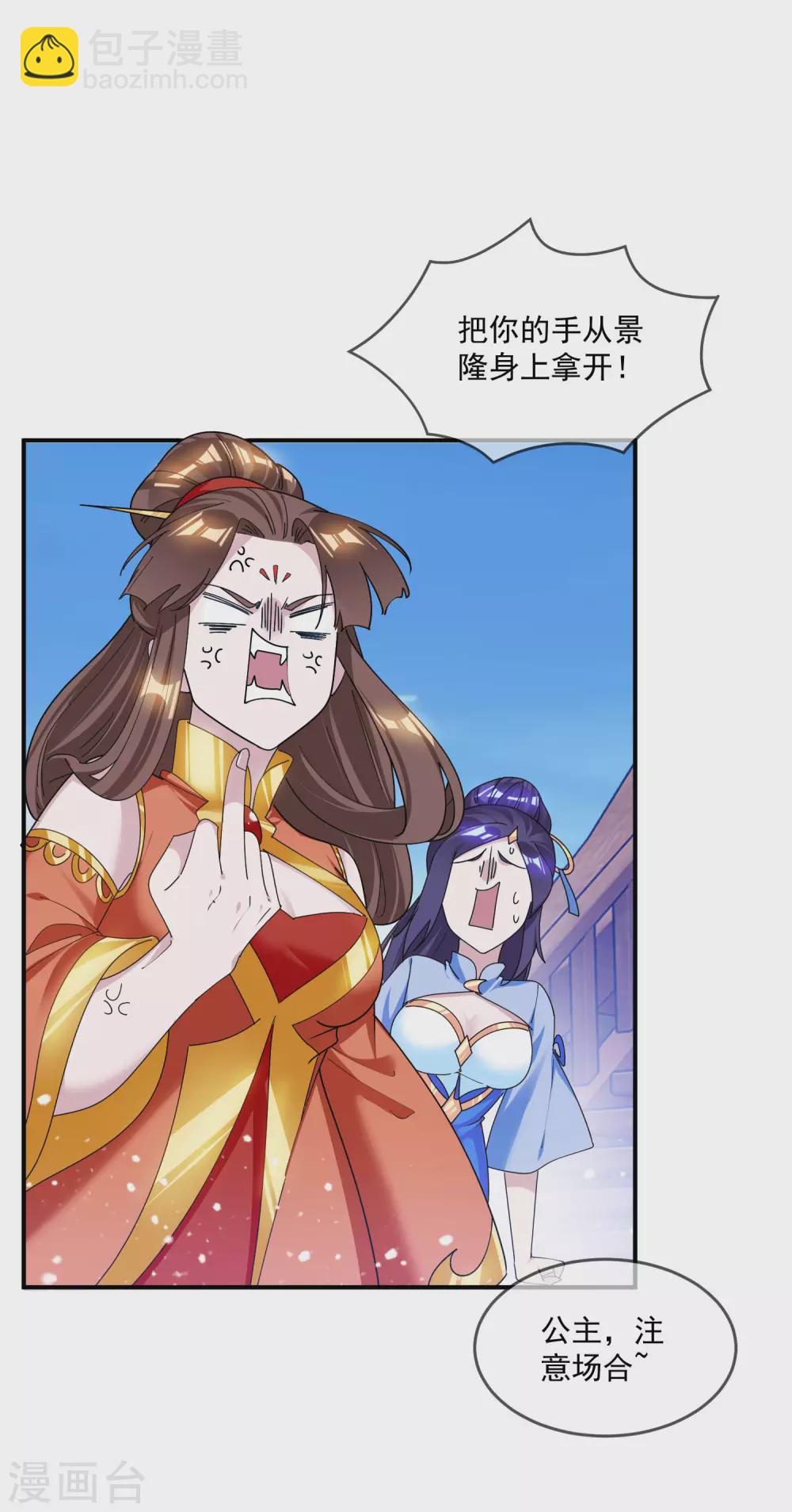 第199话 单车变摩托3