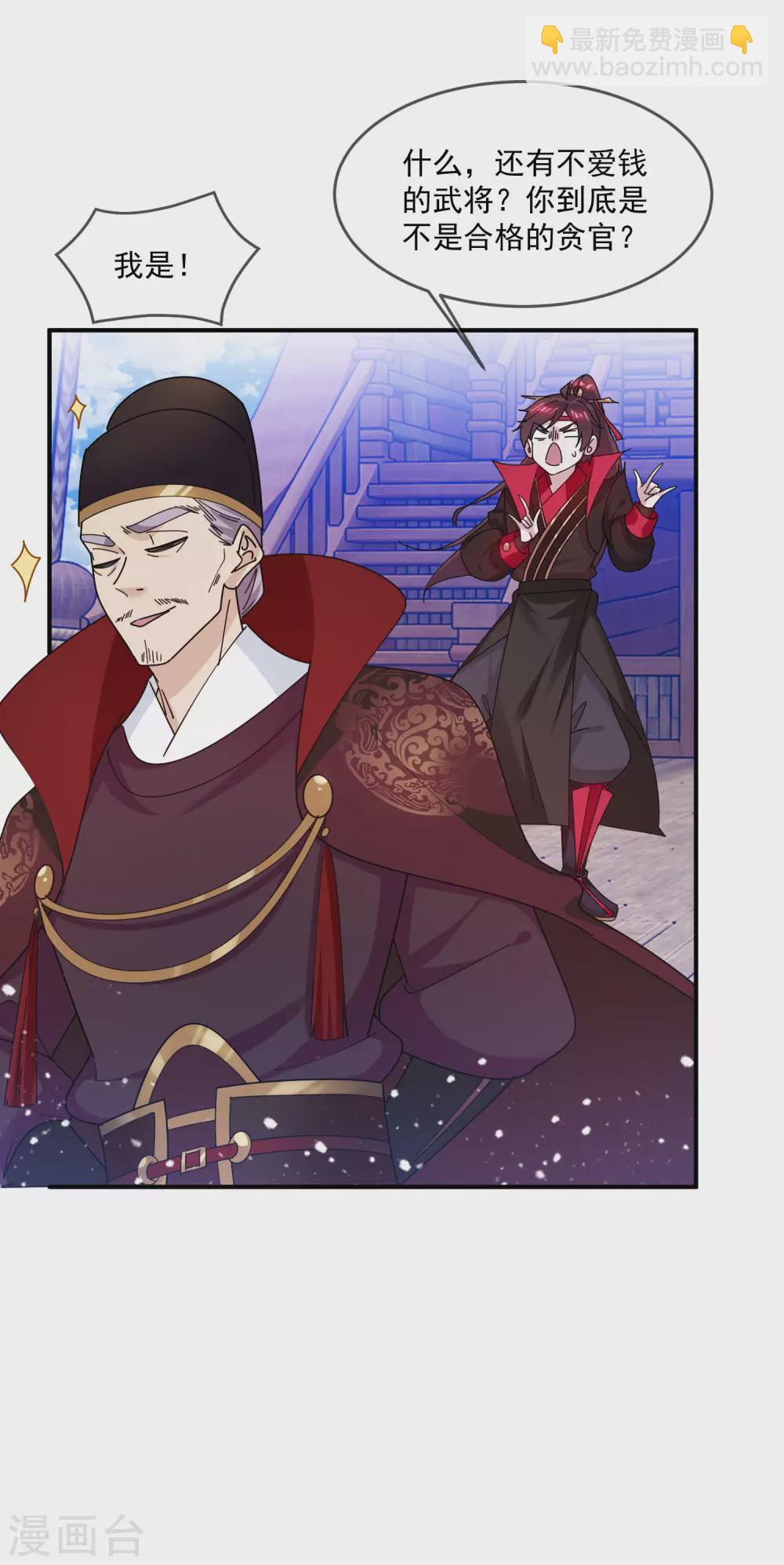 第200话 一个亿11