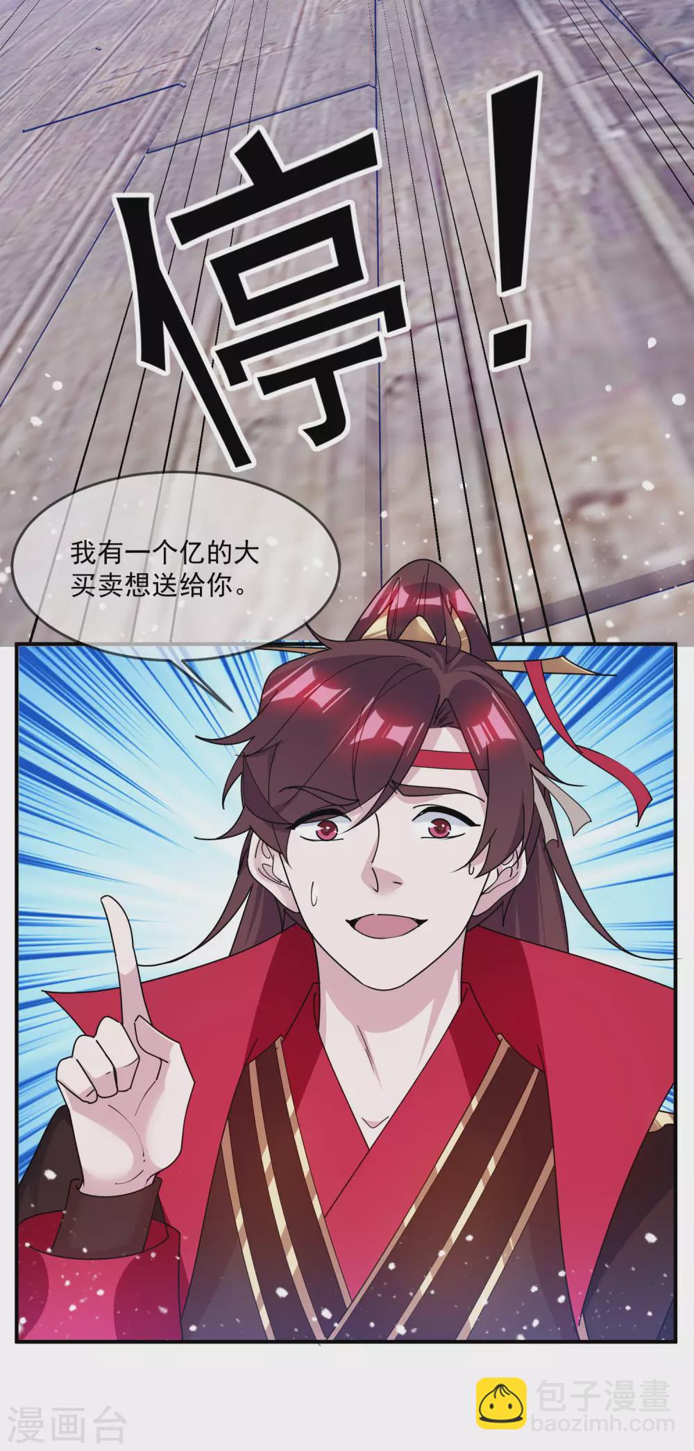 第200话 一个亿14