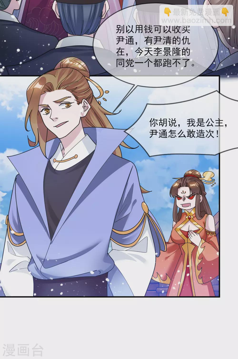 第200话 一个亿19