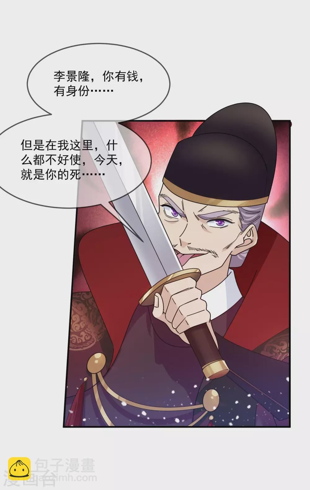 第200话 一个亿8