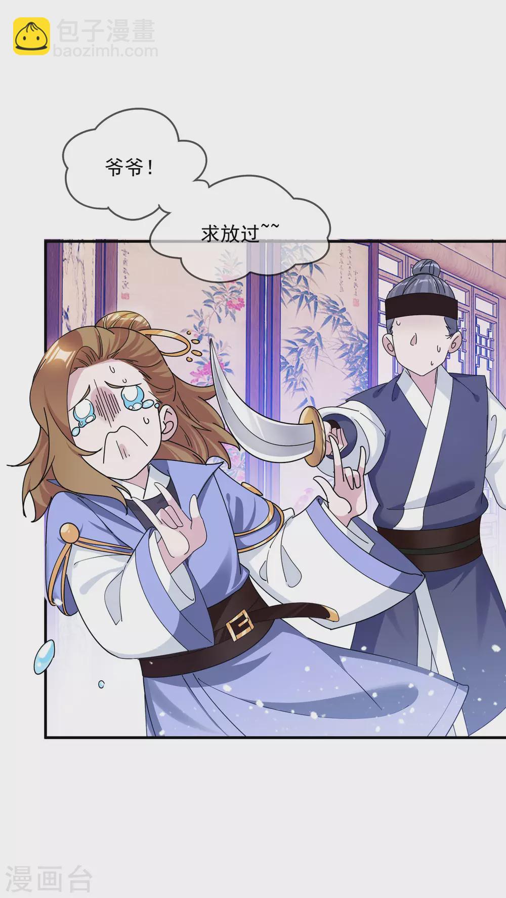 第201话 草率了3
