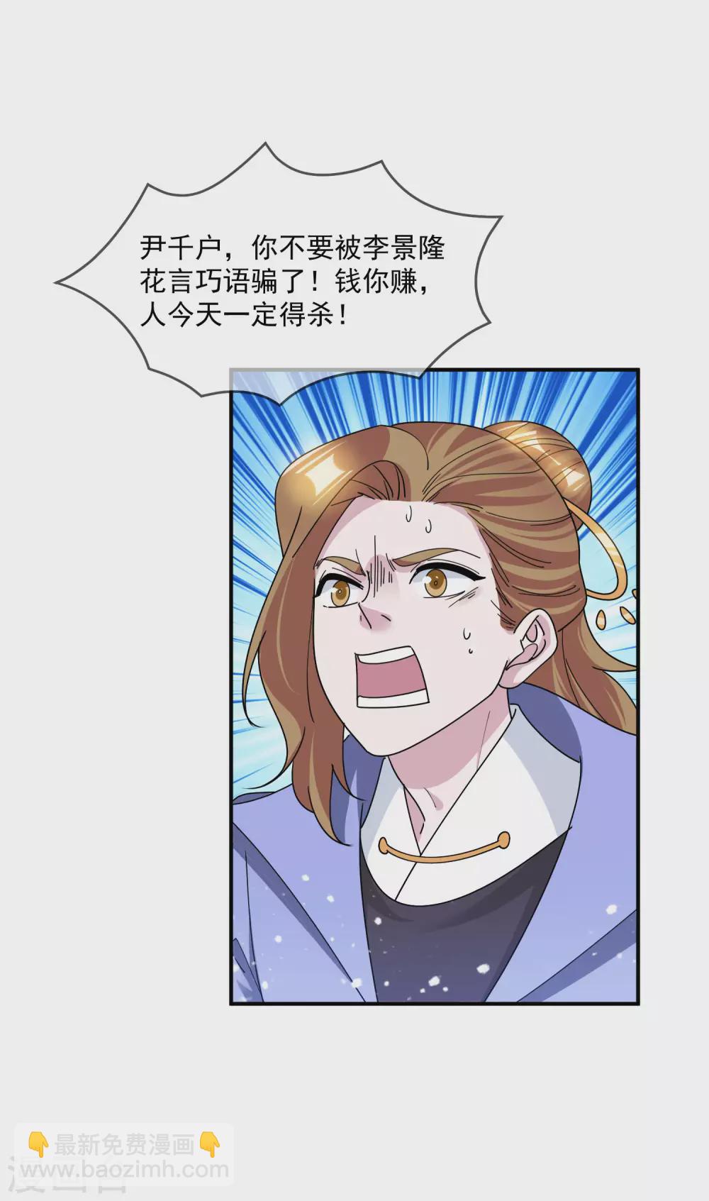 第201话 草率了9