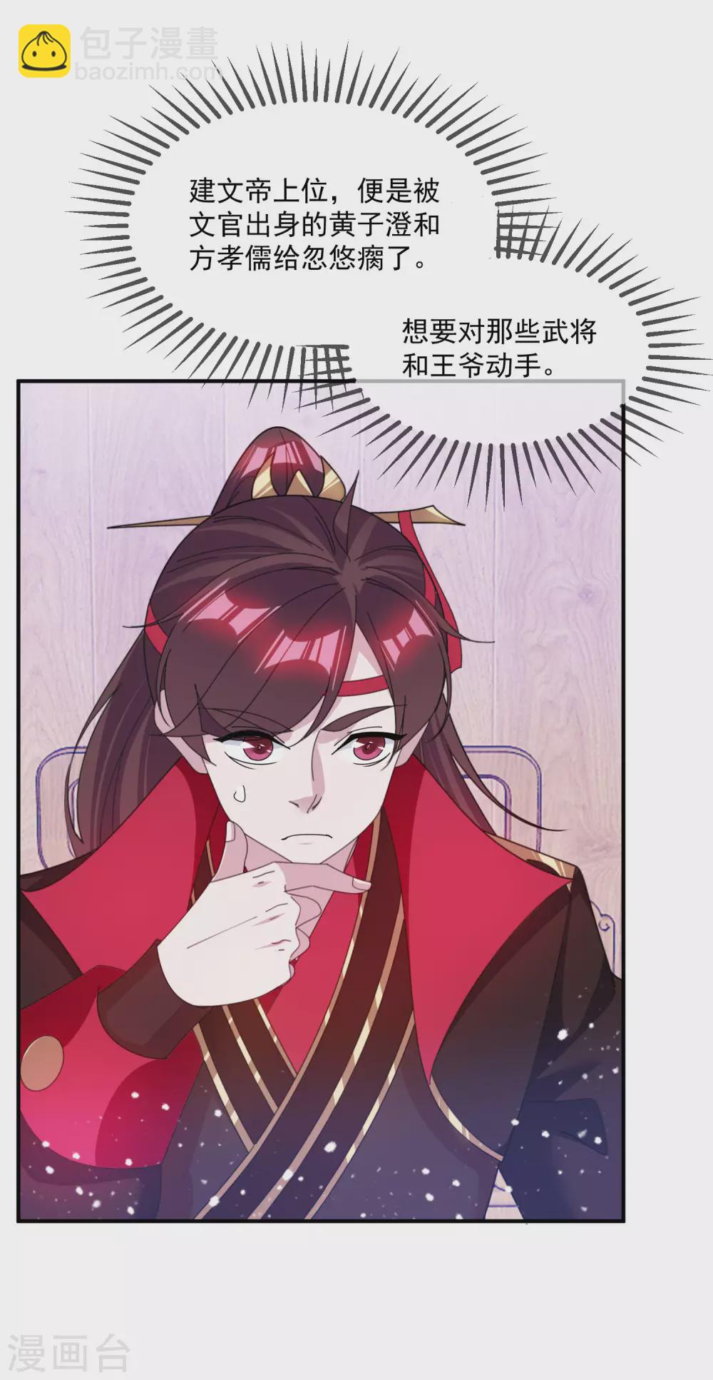 第202话 蛋说无妨10
