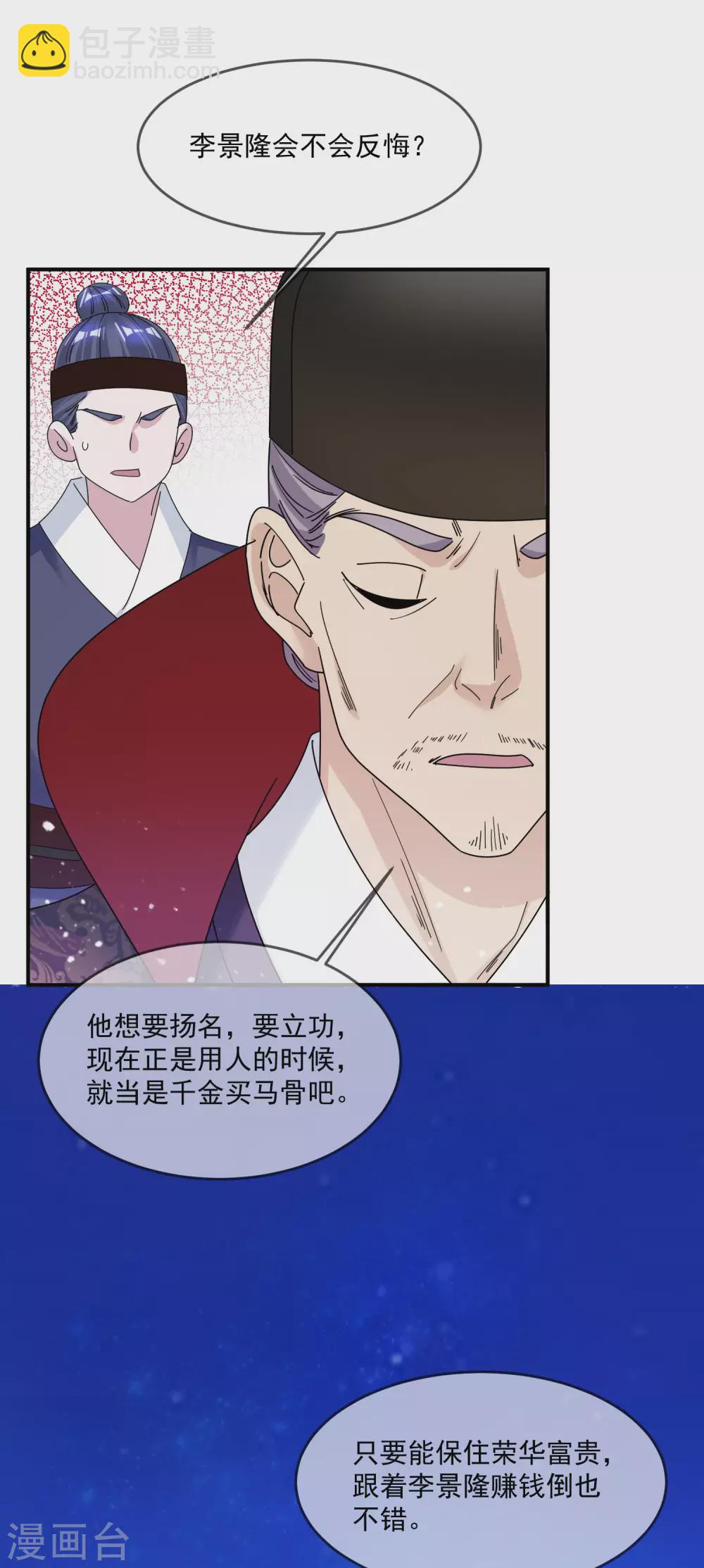 第202话 蛋说无妨19
