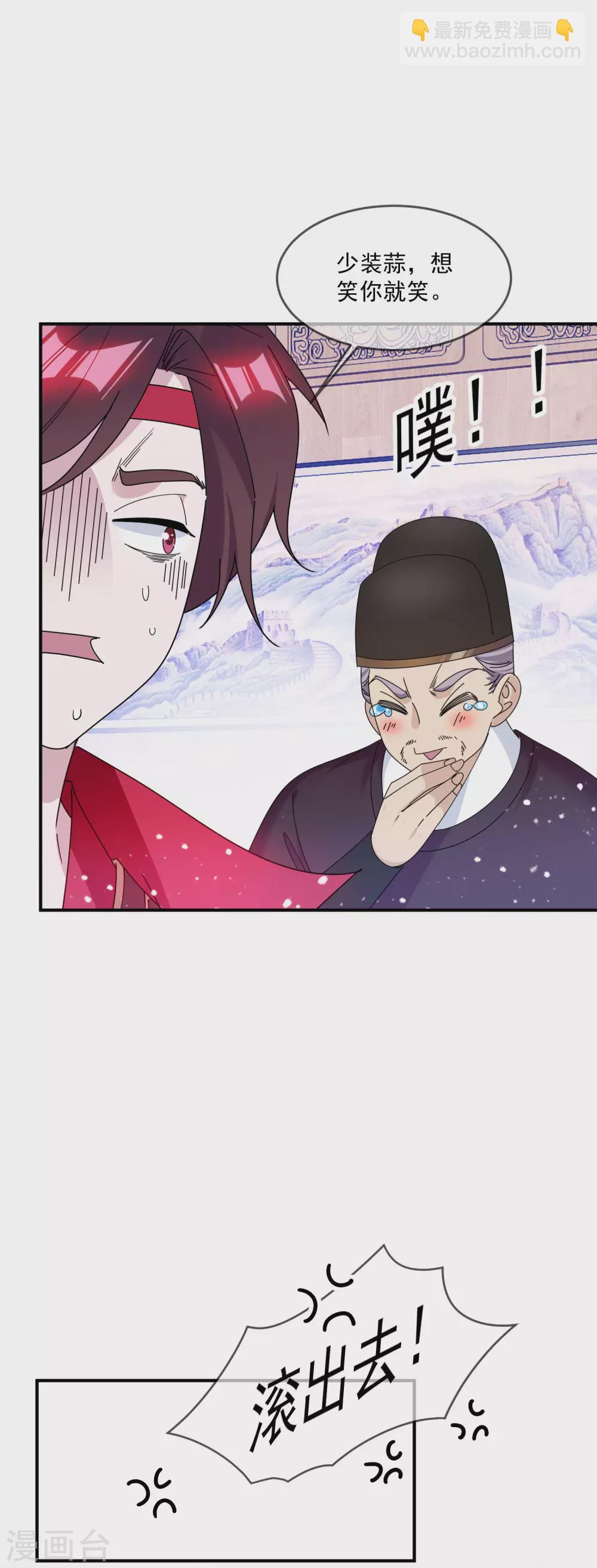 第202话 蛋说无妨4
