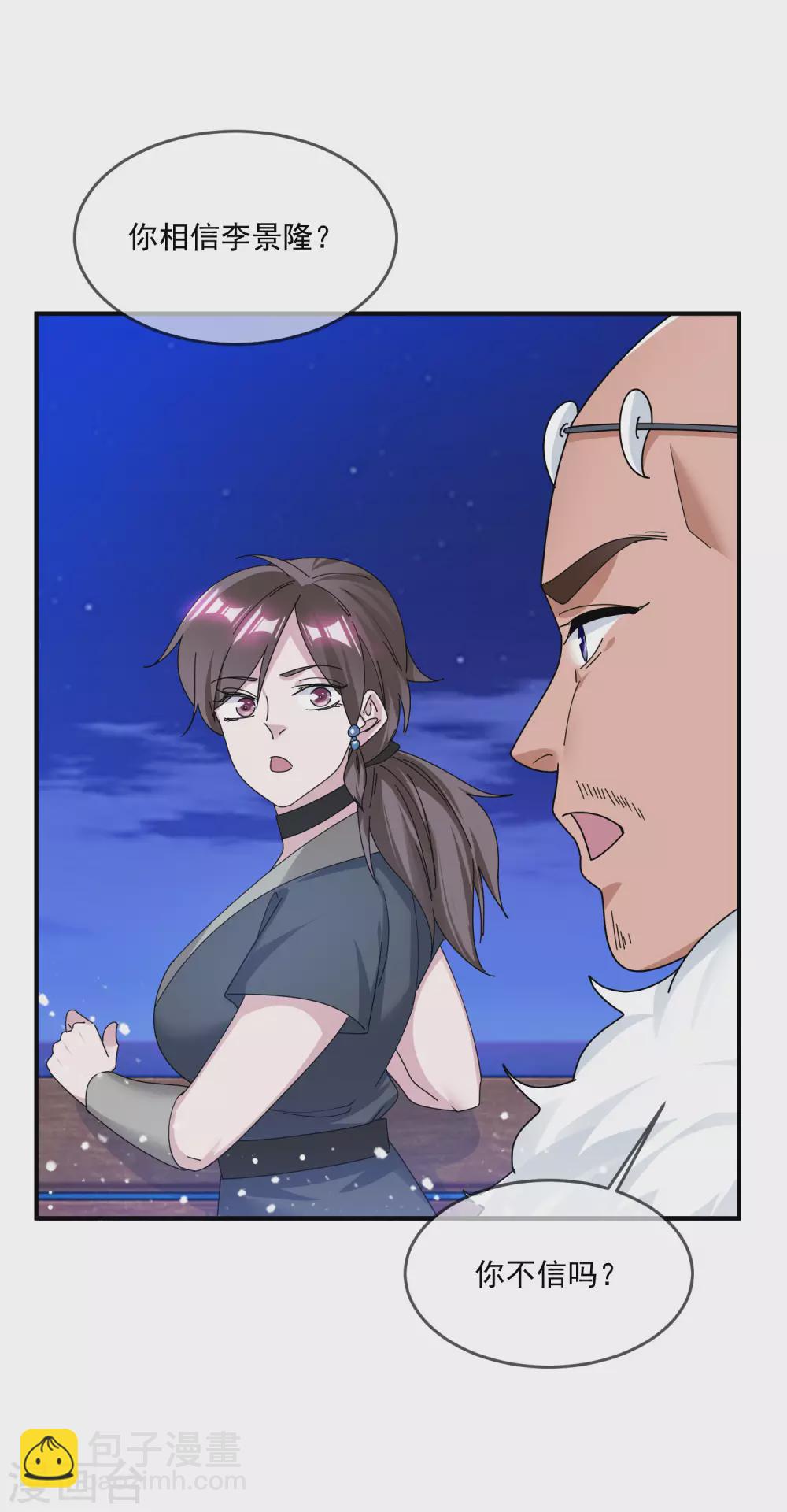第203话 卧床不起10