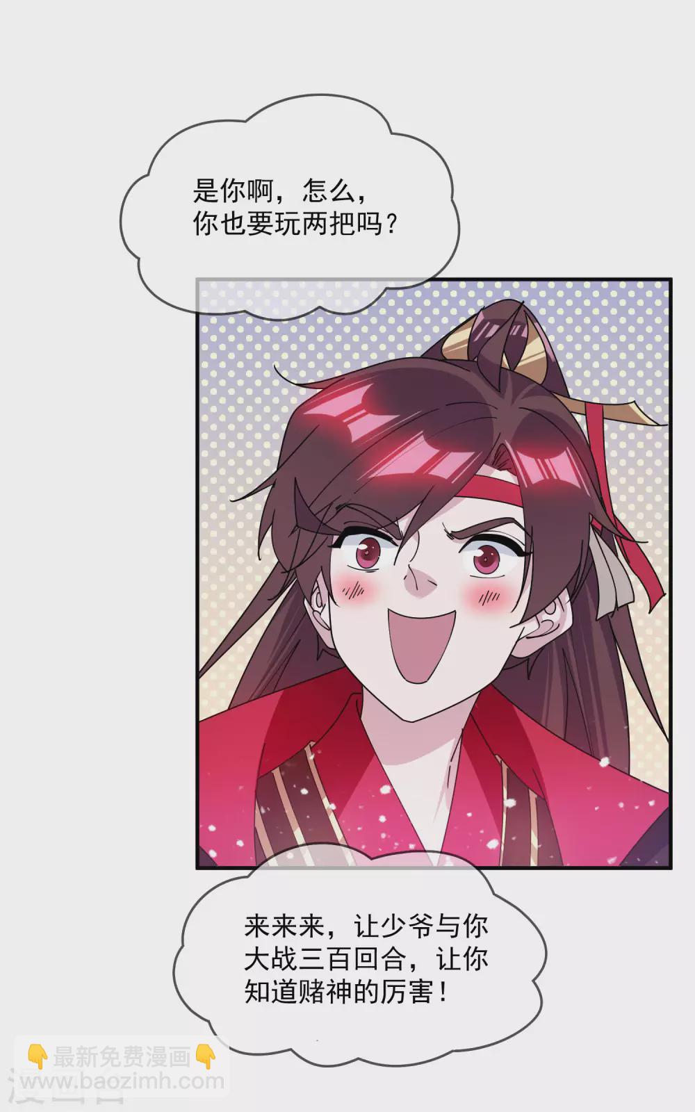 第203话 卧床不起18