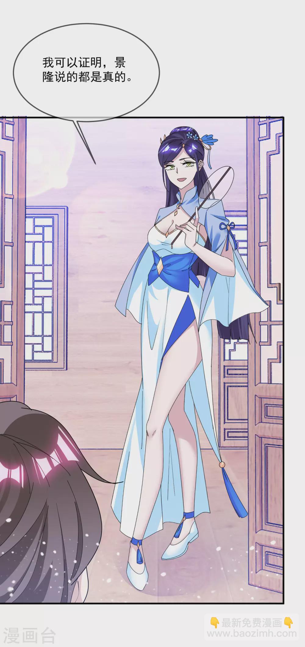 第204话 善解人意9