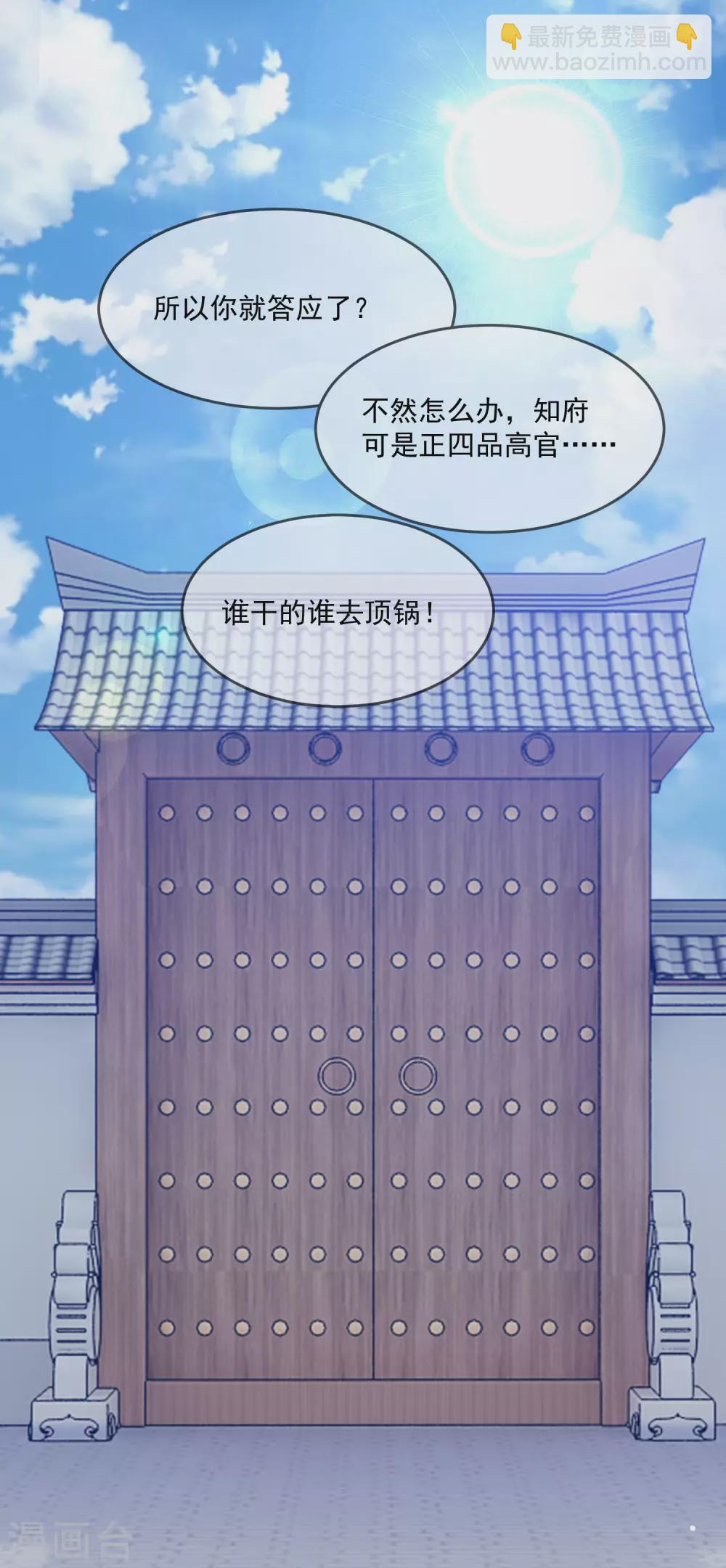 第206话 纨绔子弟1