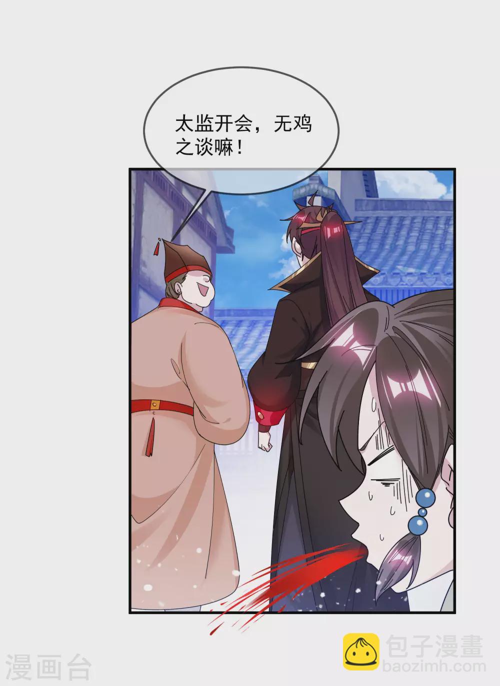 第206话 纨绔子弟12