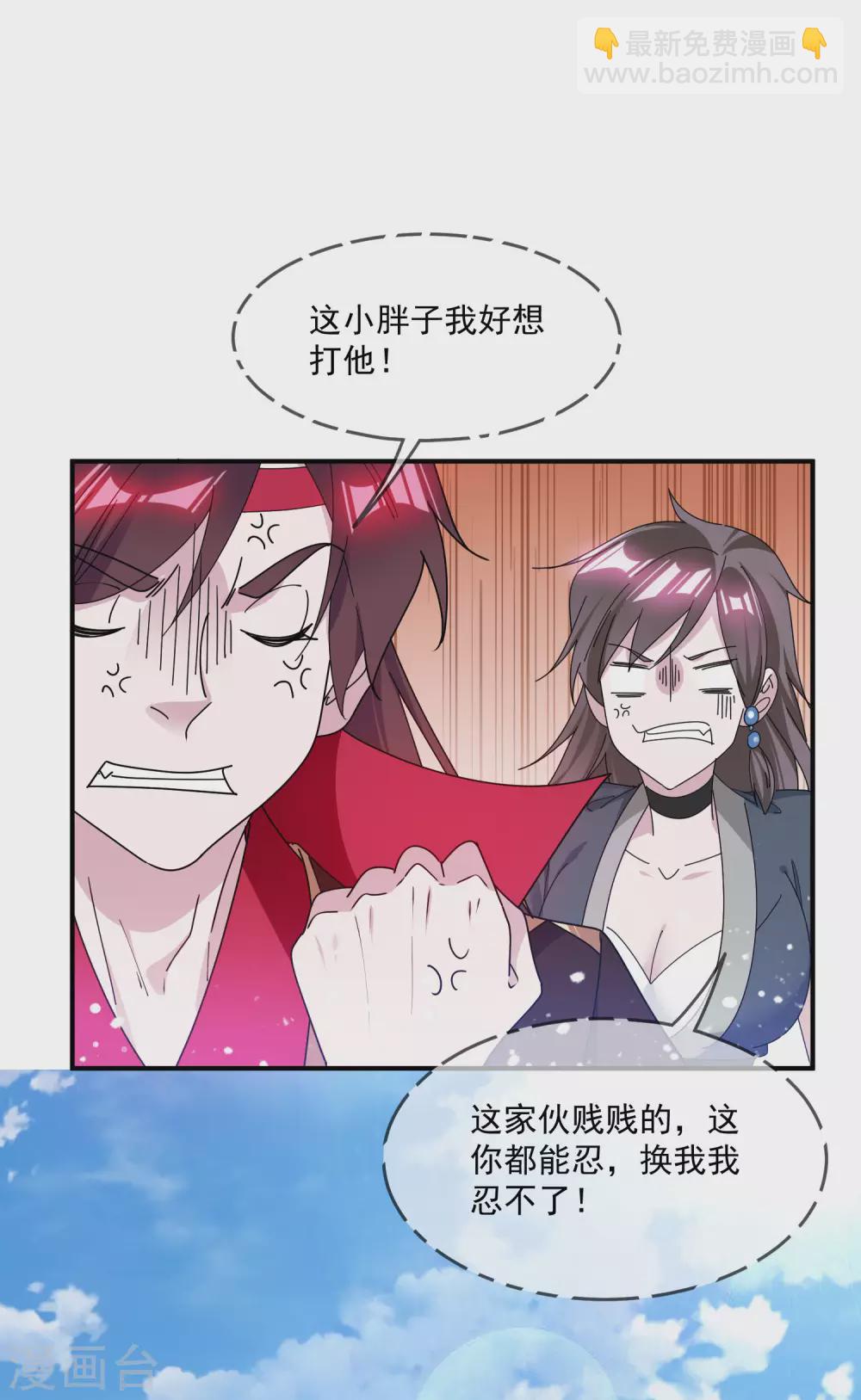 第206话 纨绔子弟13