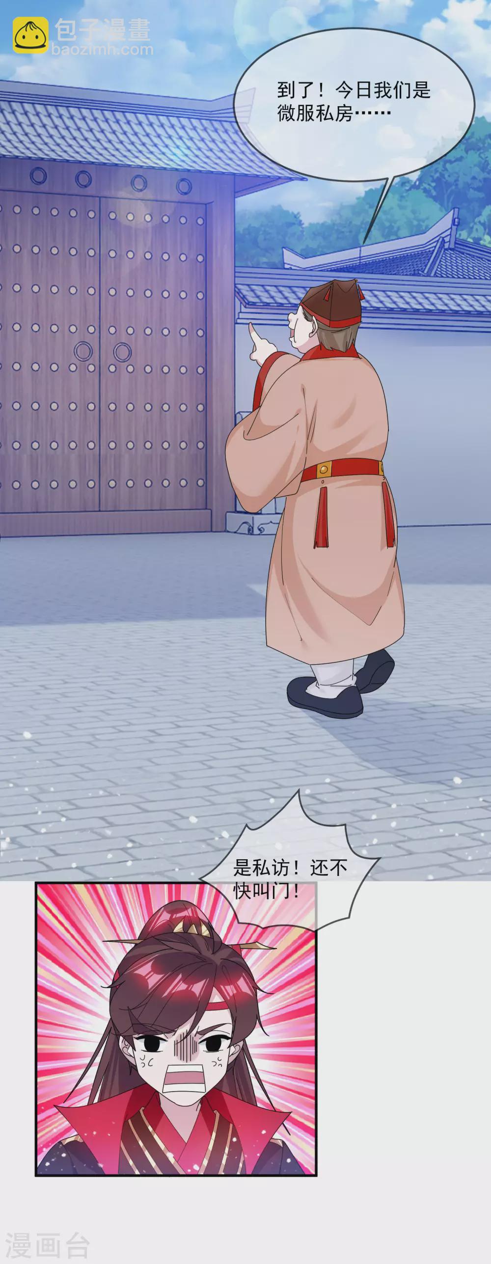 第206话 纨绔子弟14