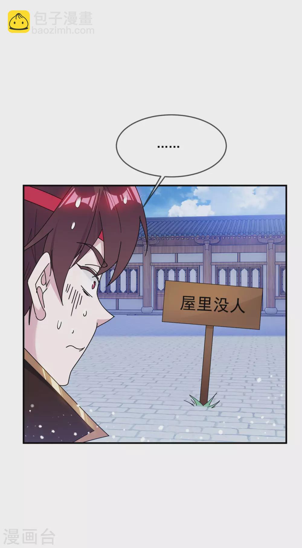 第206话 纨绔子弟17