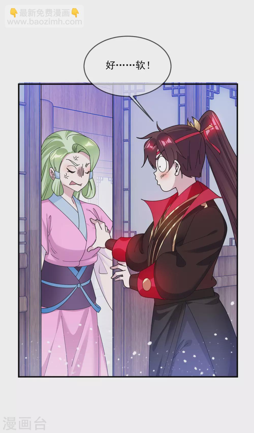 第206话 纨绔子弟22