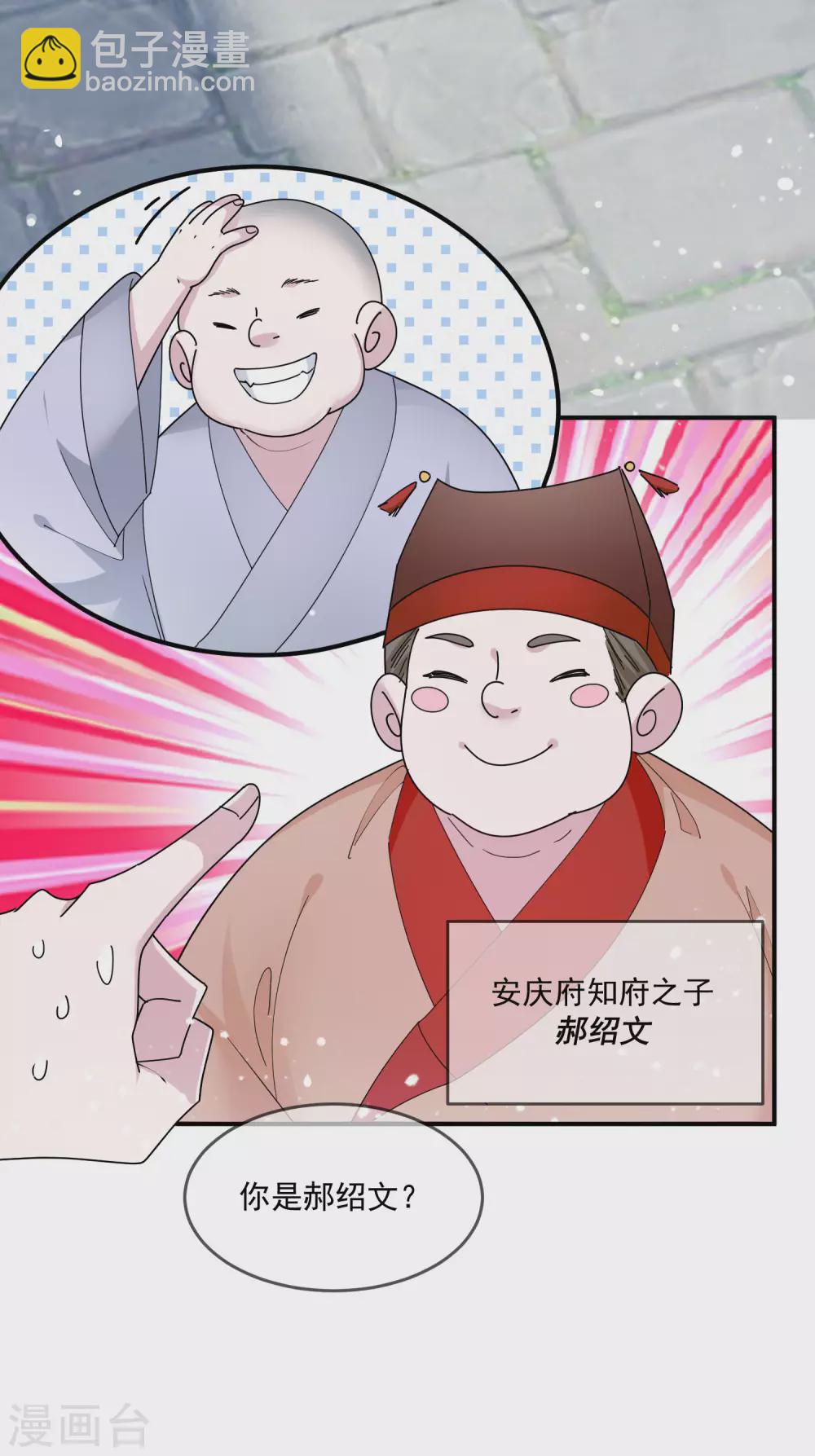第206话 纨绔子弟5