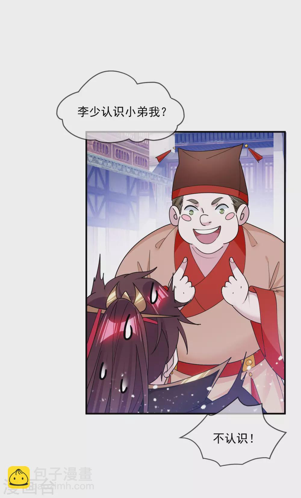 第206话 纨绔子弟6