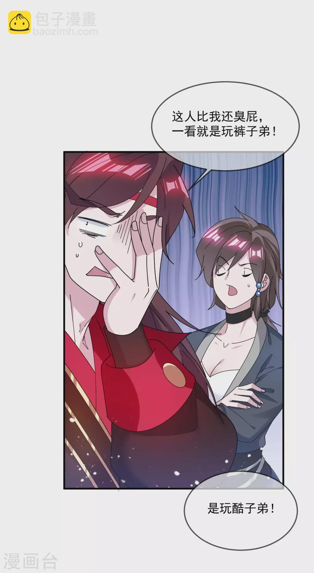 第206话 纨绔子弟8