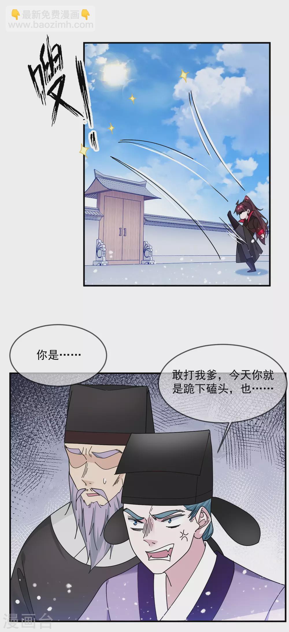第209话 超级路痴12
