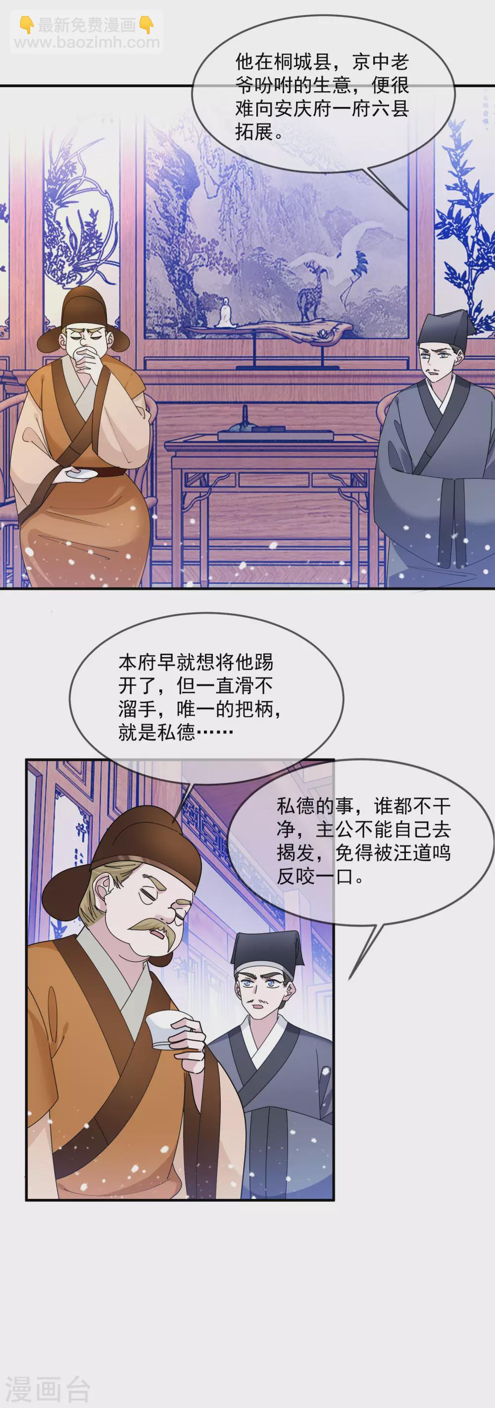 第209话 超级路痴16