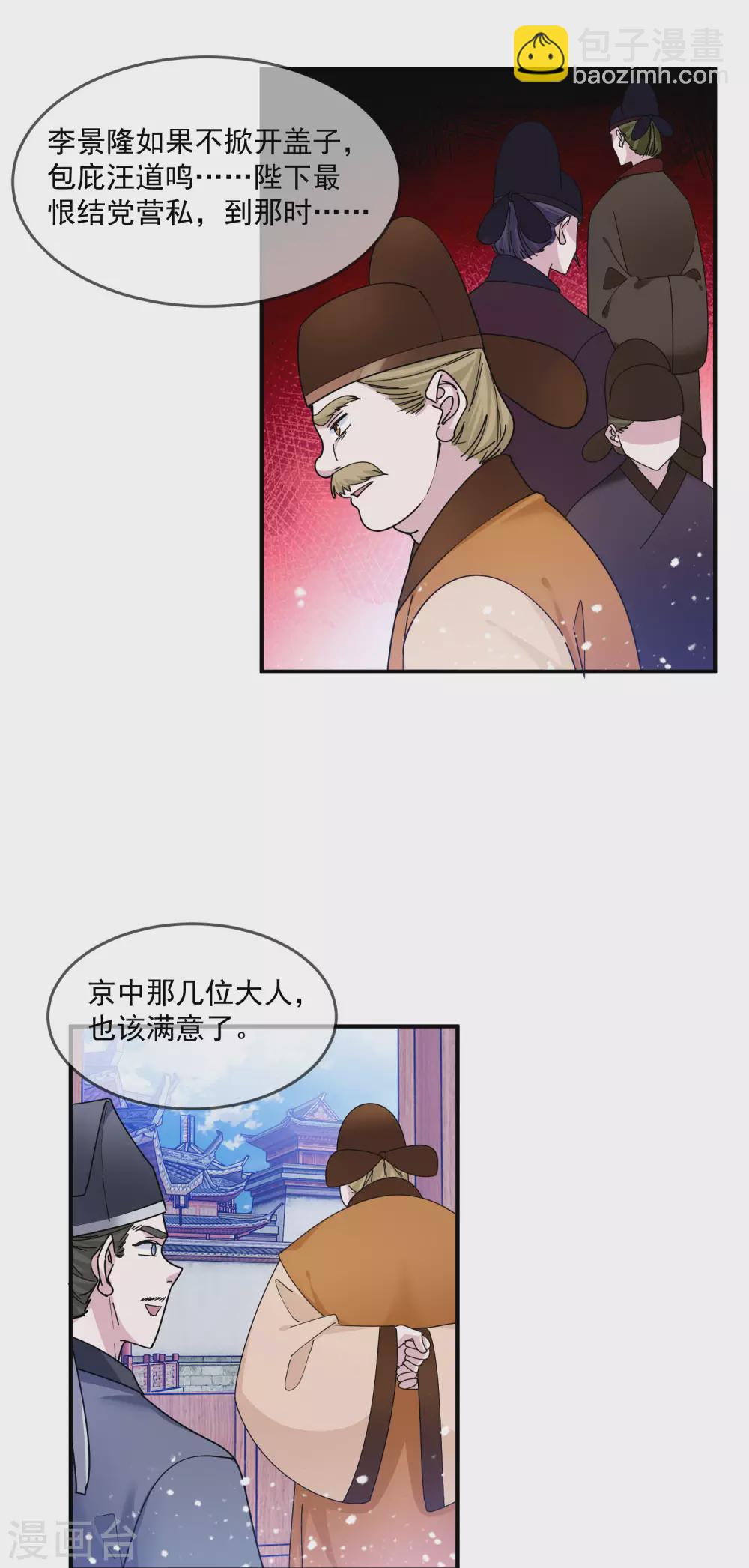 第209话 超级路痴17