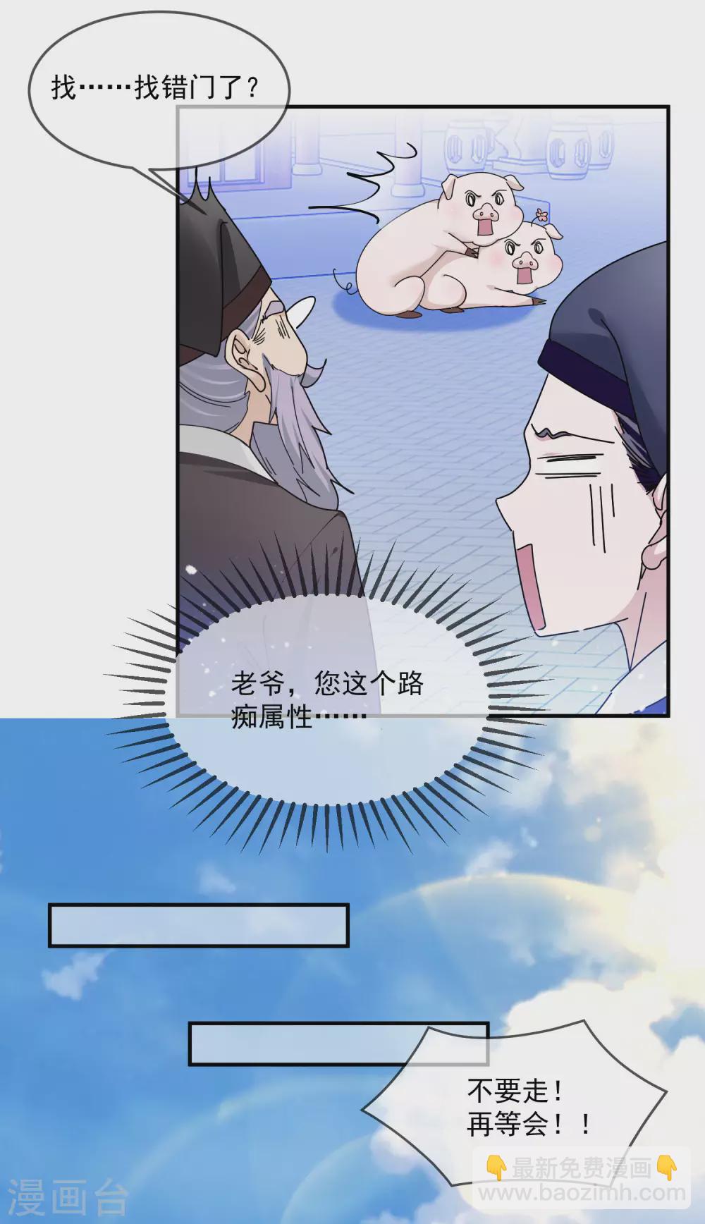 第209话 超级路痴2