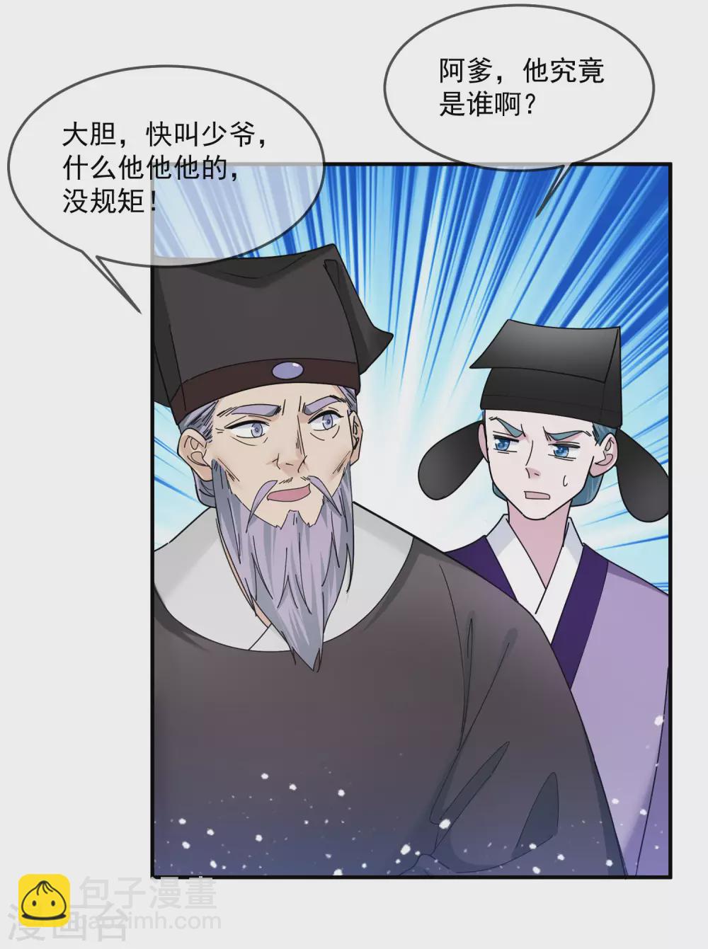 第209话 超级路痴20
