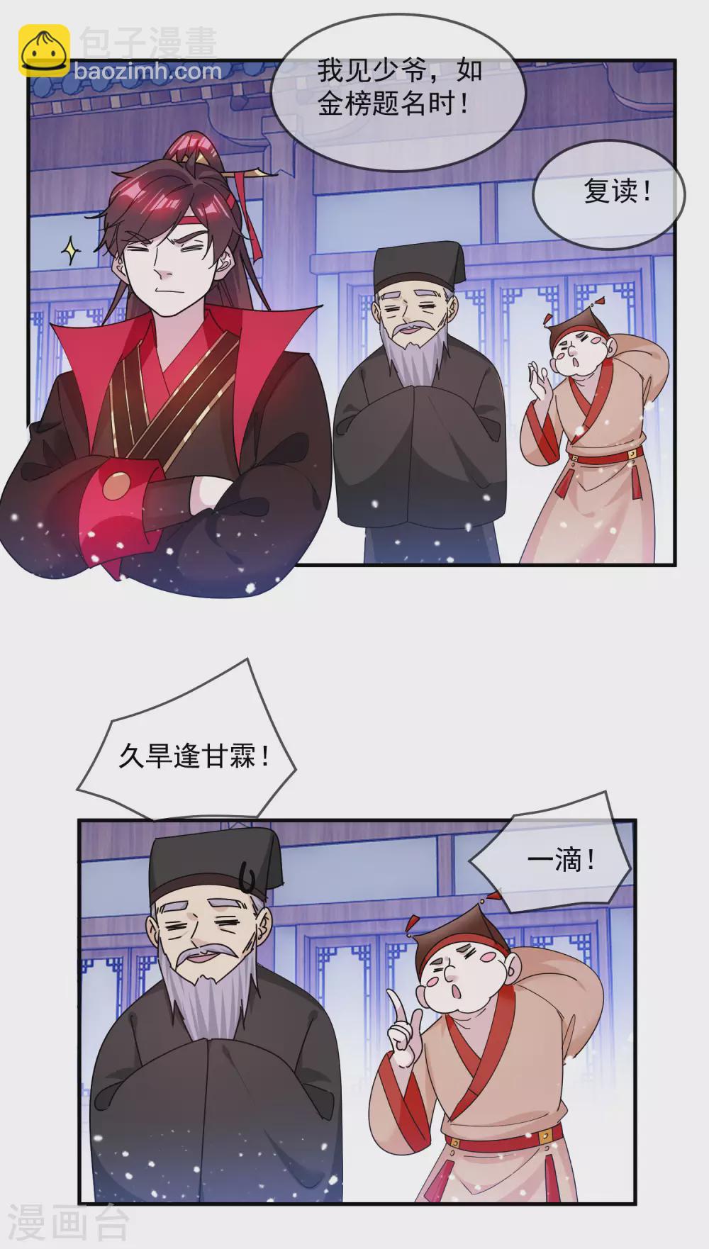 第209话 超级路痴21