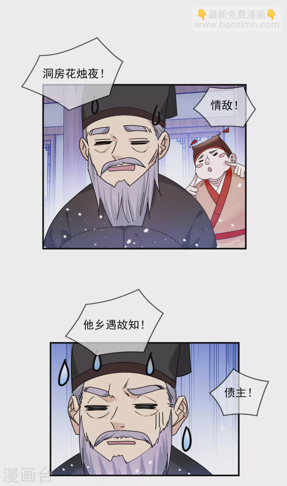 第209话 超级路痴22