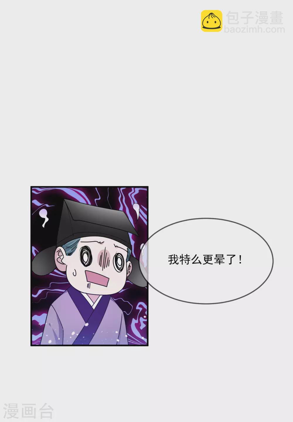 第209话 超级路痴23