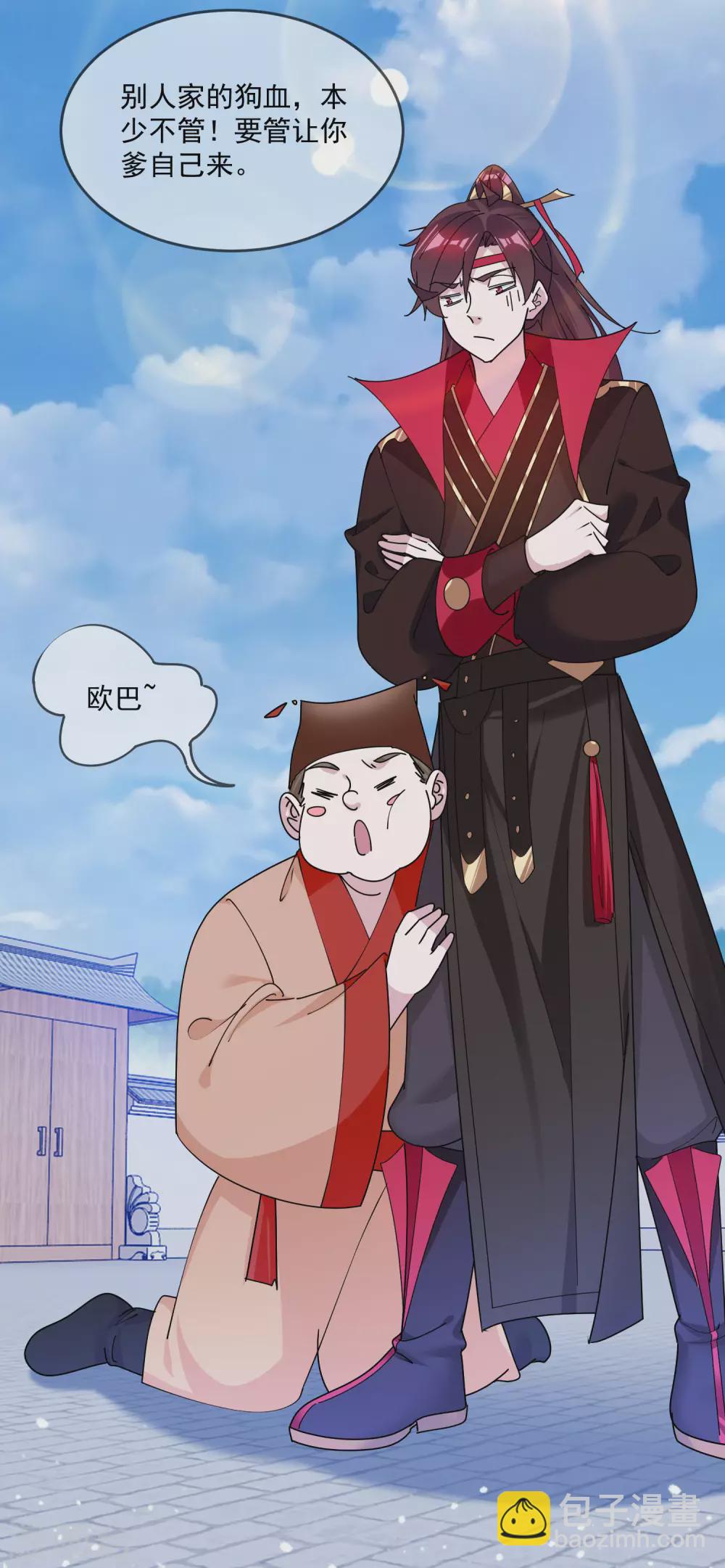 第209话 超级路痴3
