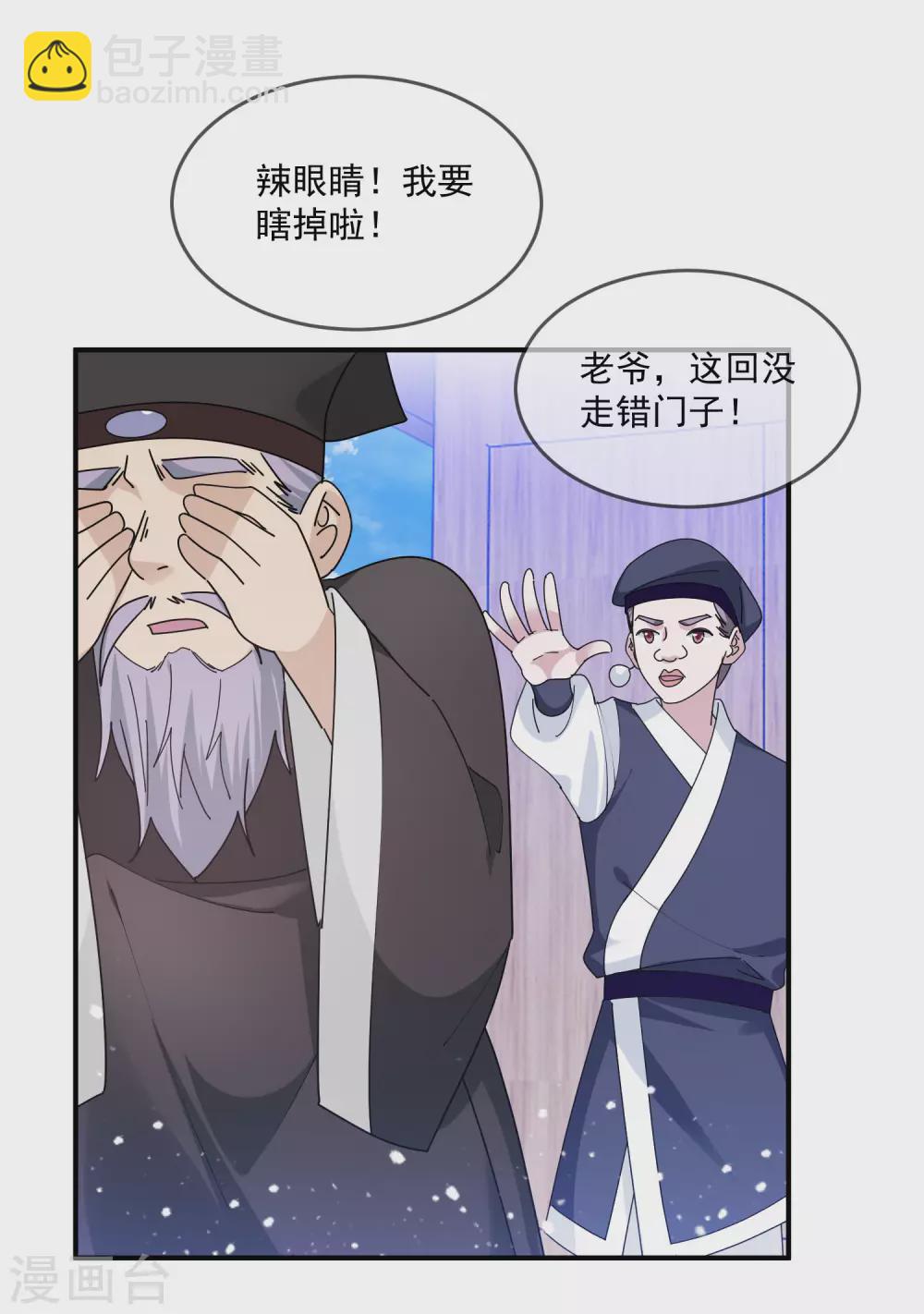 第209话 超级路痴5