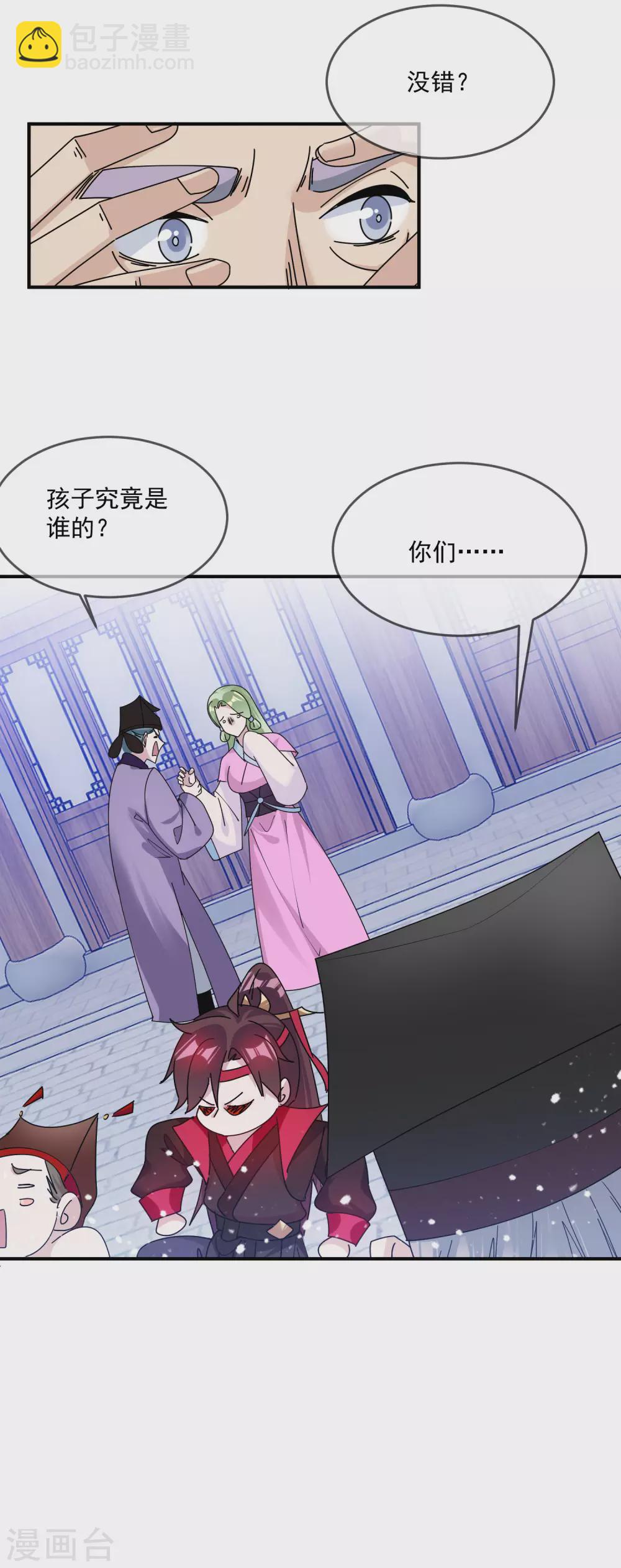 第209话 超级路痴6