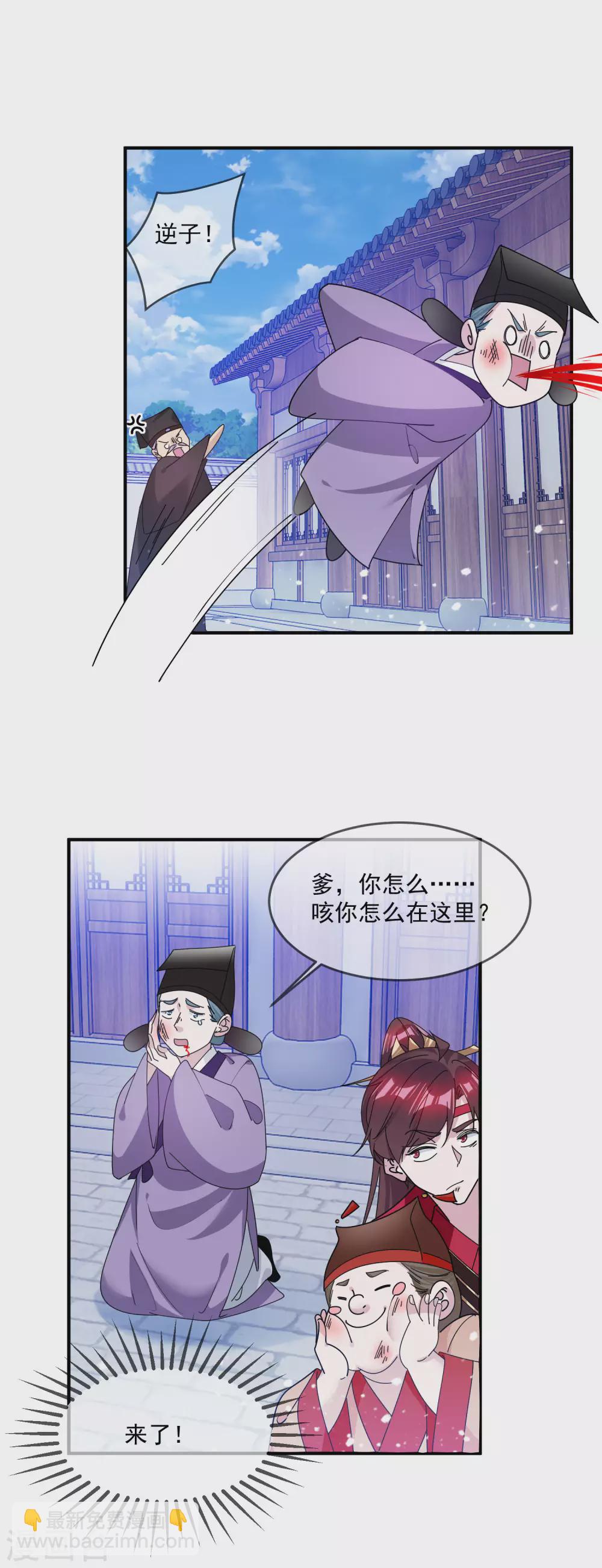 第209话 超级路痴7