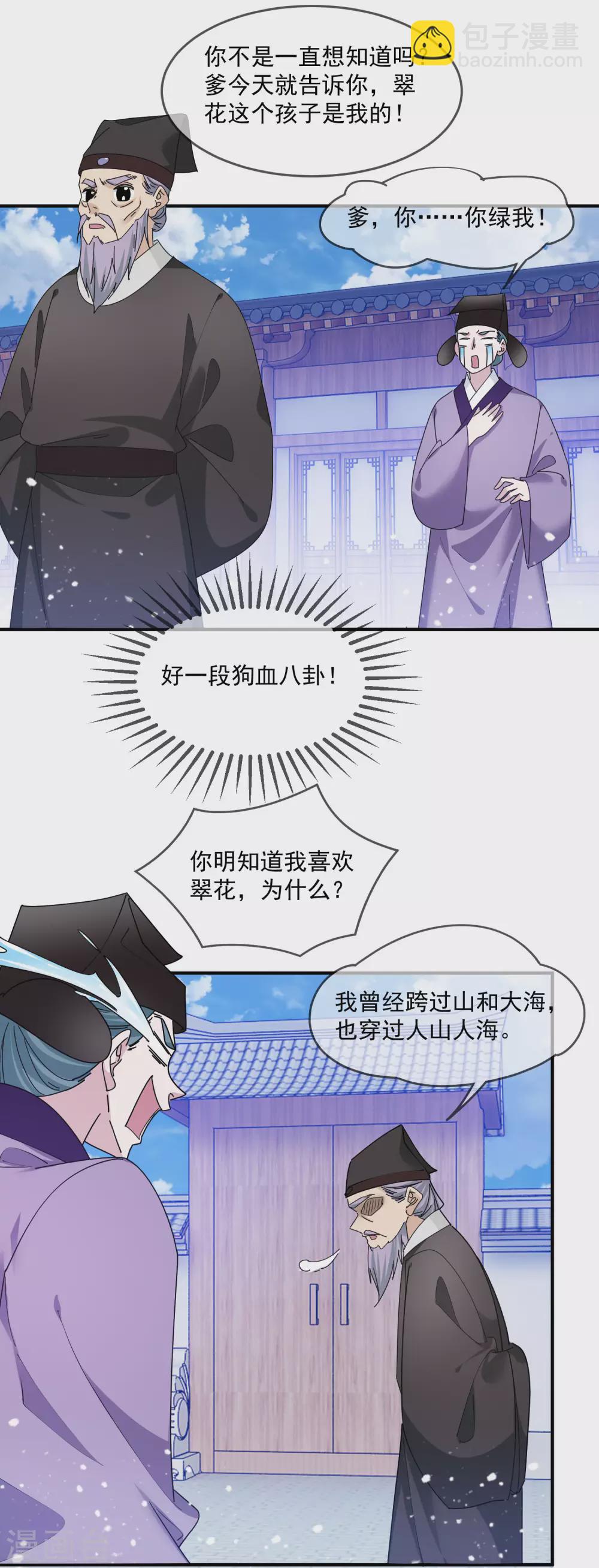 第209话 超级路痴8