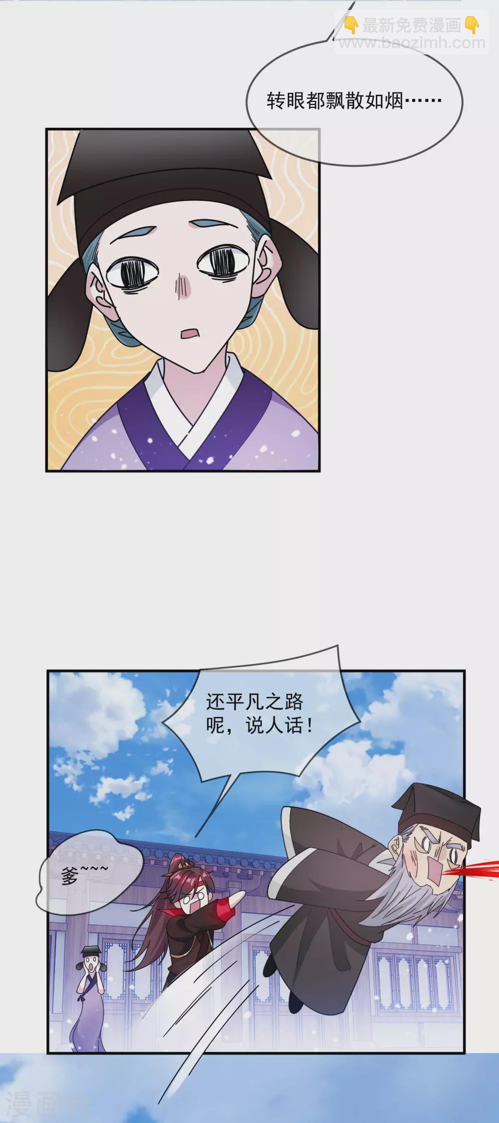第209话 超级路痴9