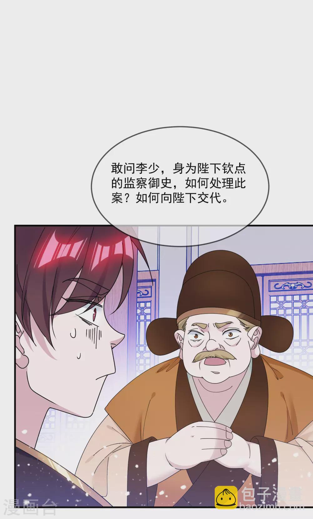 第210话 心中有丘壑16