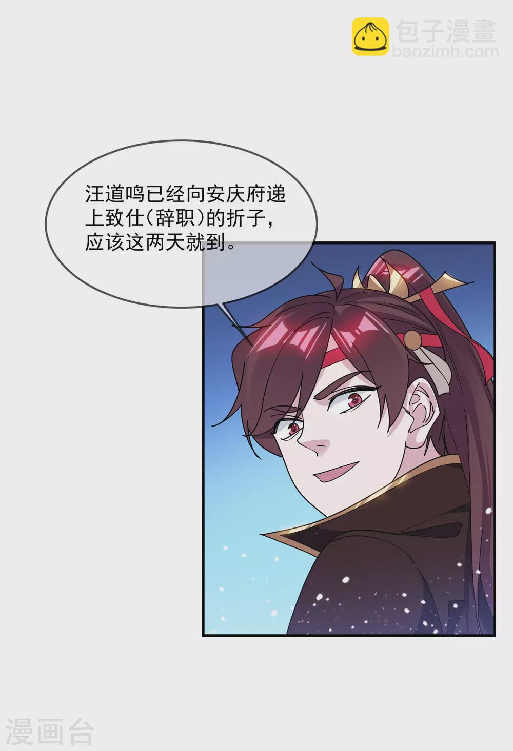 第210话 心中有丘壑18