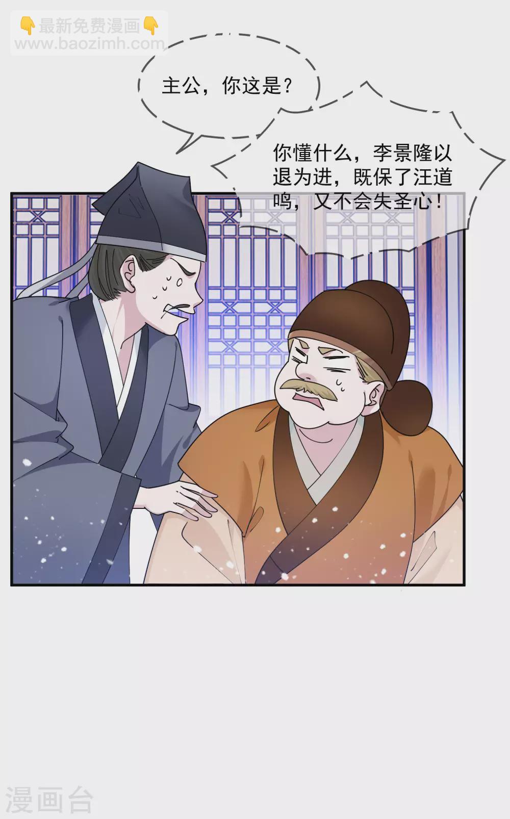 第210话 心中有丘壑27