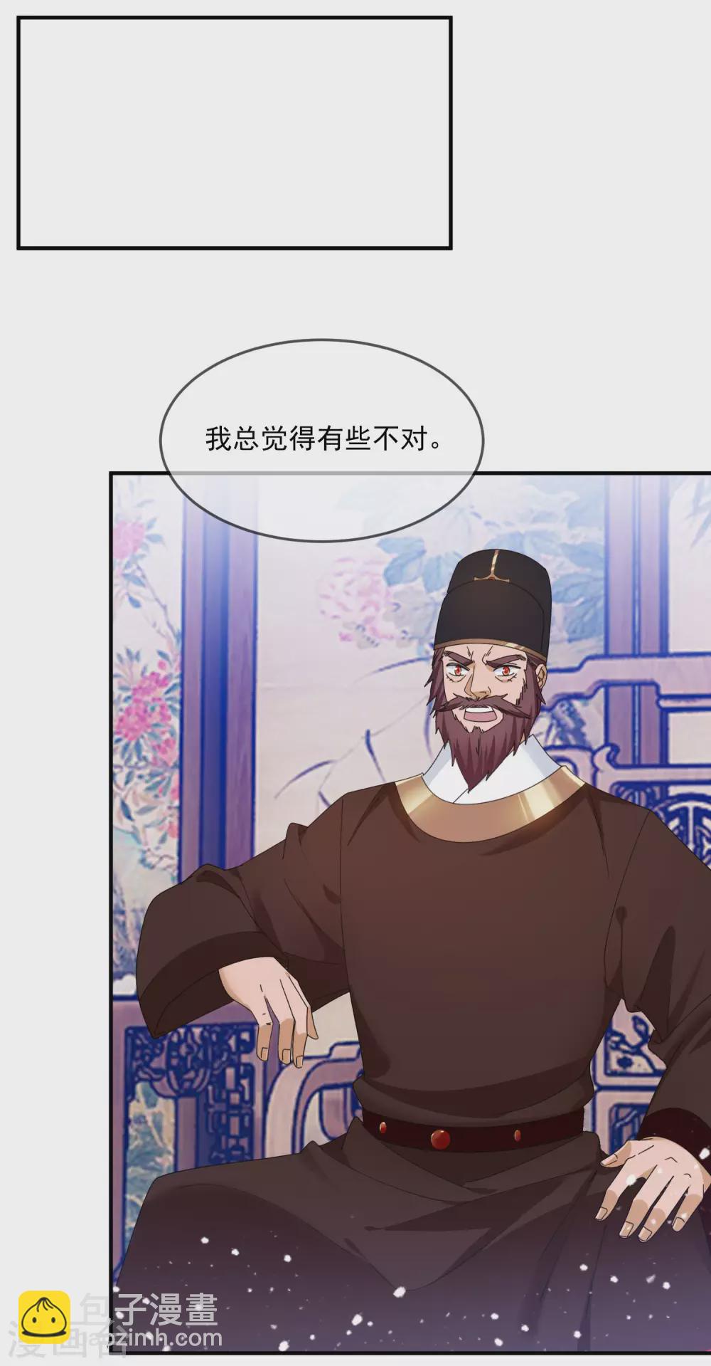 第210话 心中有丘壑29