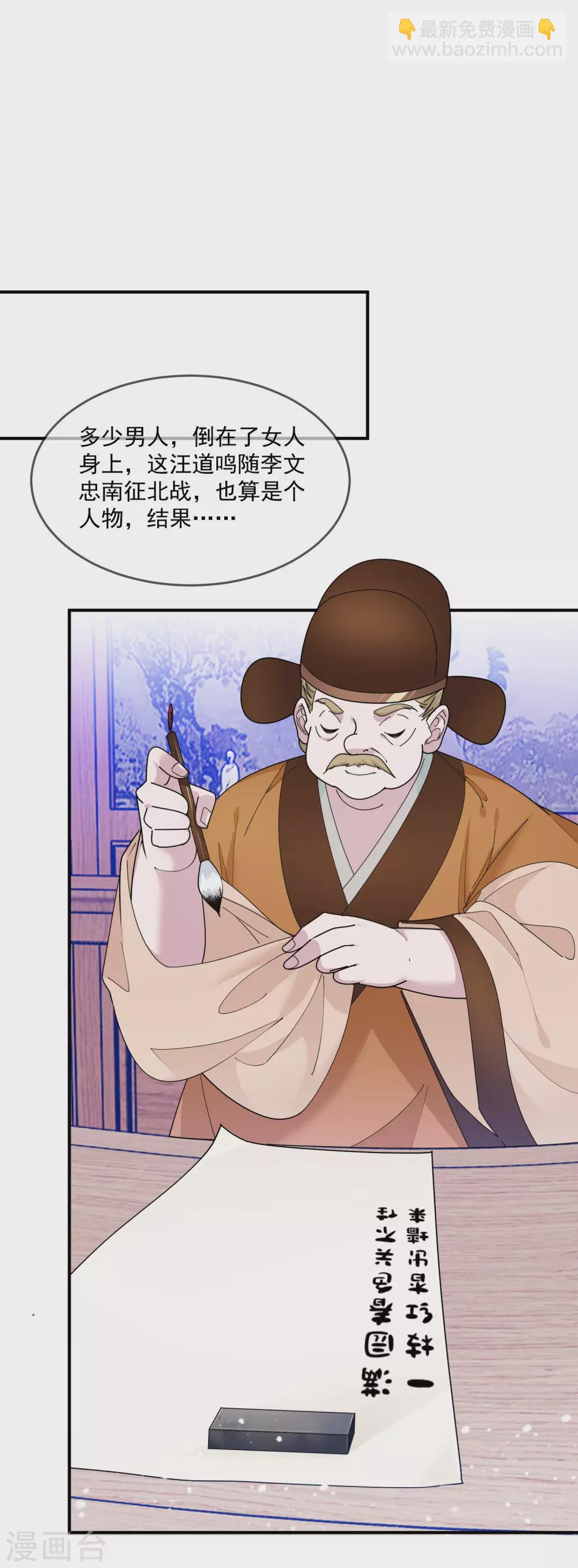 第210话 心中有丘壑3