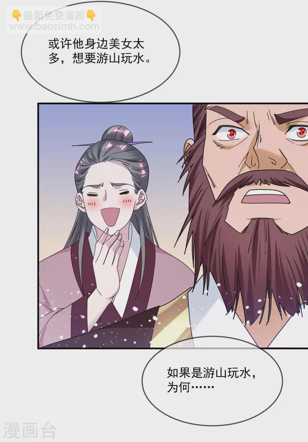 第210话 心中有丘壑33