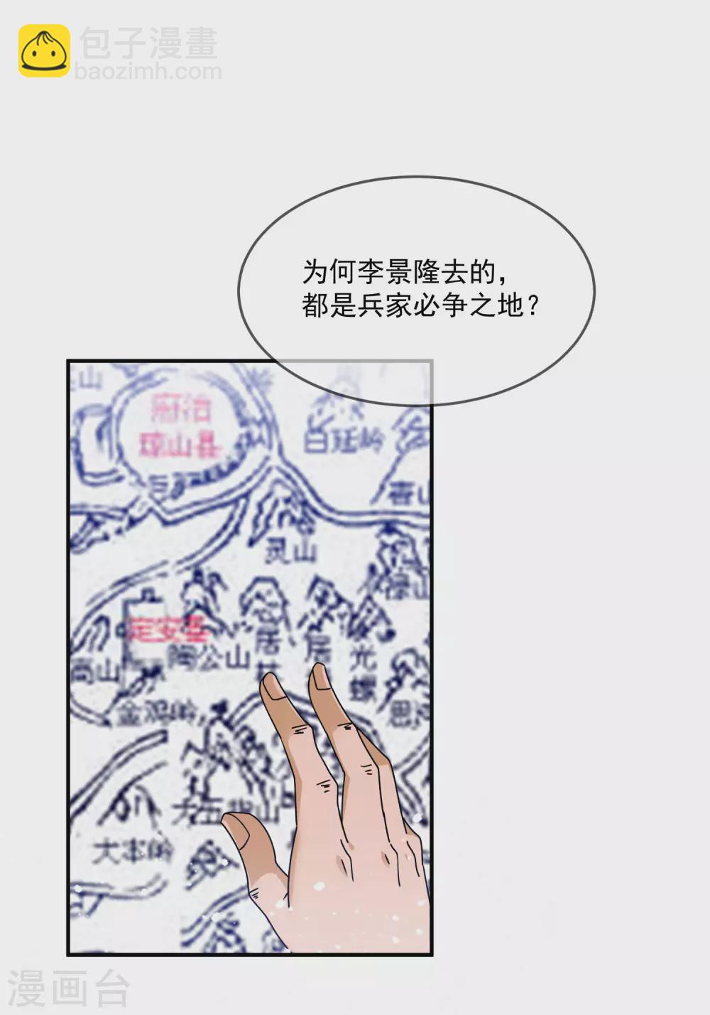 第210话 心中有丘壑34