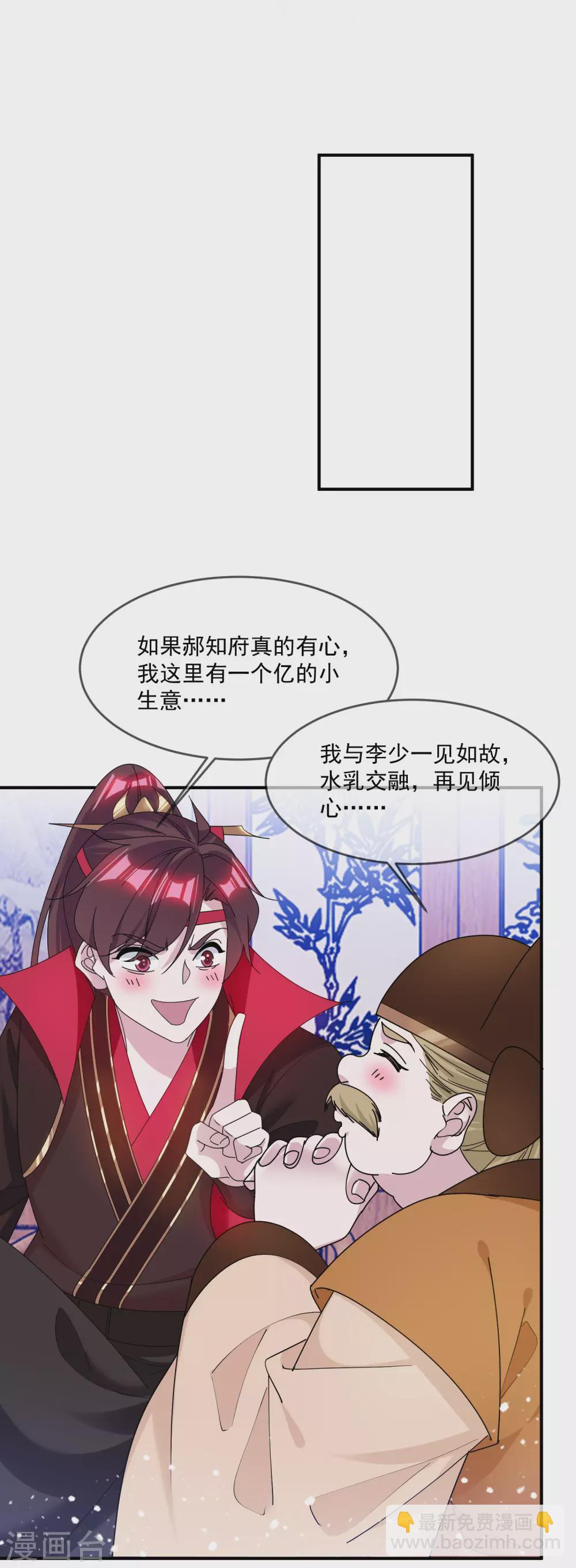 第210话 心中有丘壑35