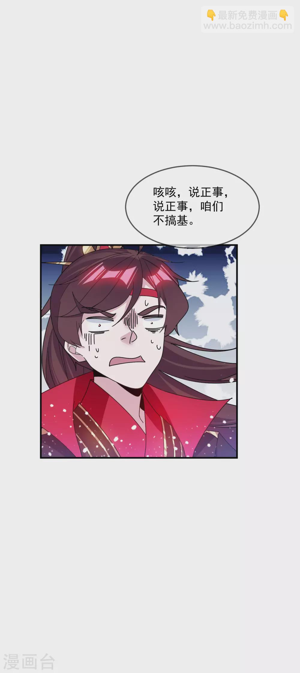 第210话 心中有丘壑36