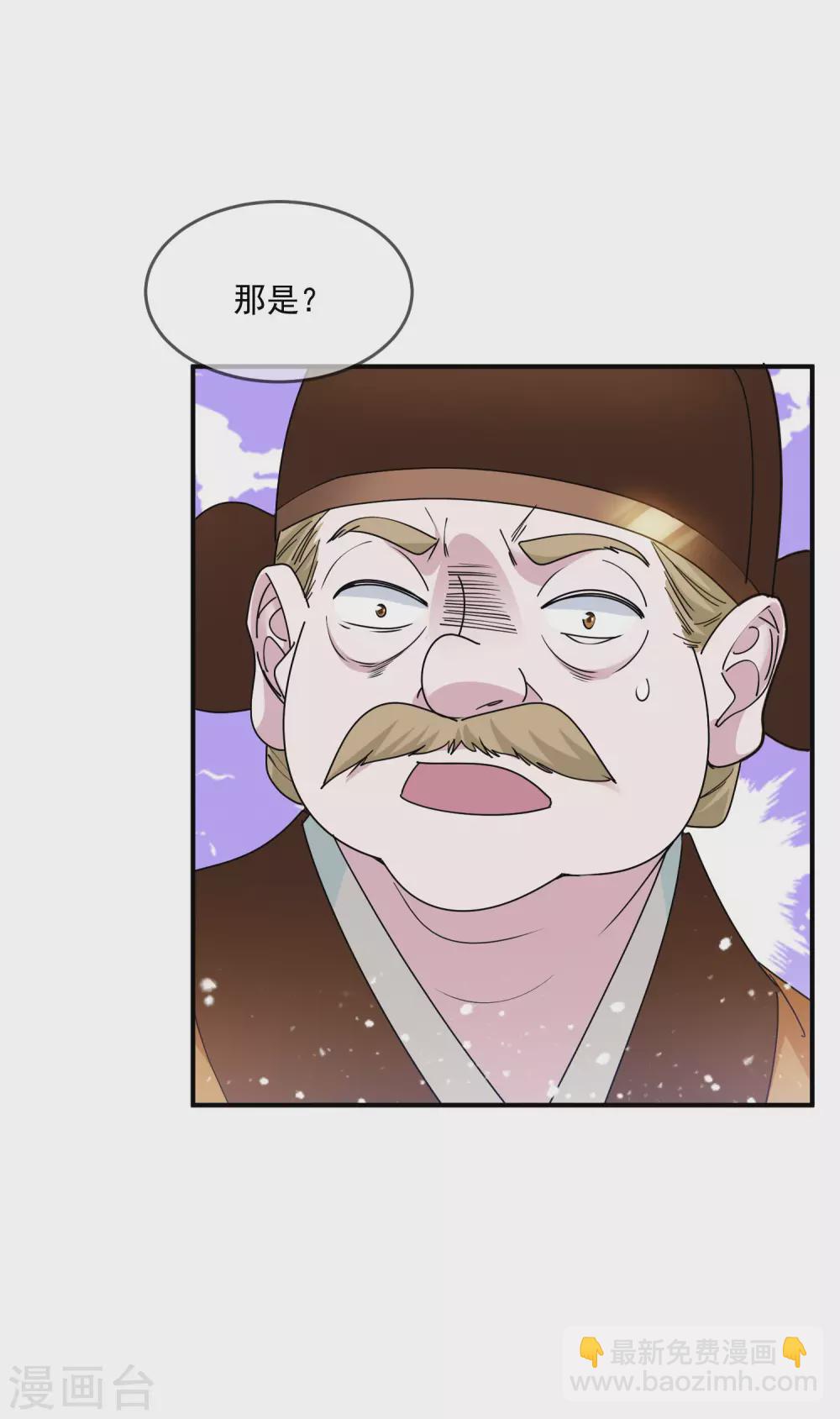 第210话 心中有丘壑7
