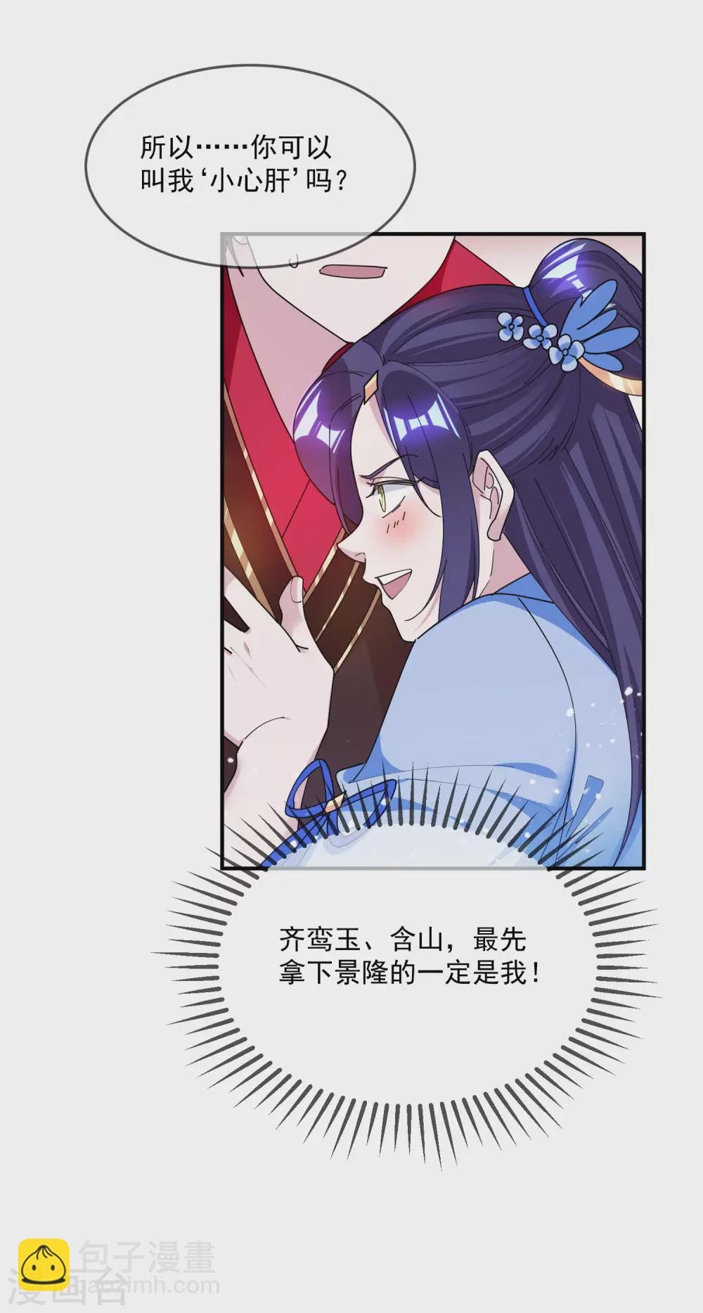 第211话 左右为难12