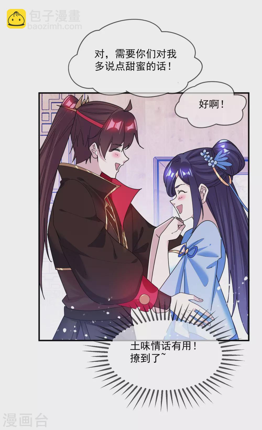 第211话 左右为难14